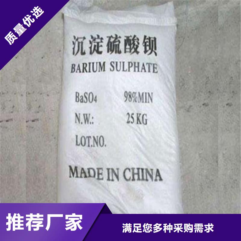 硫酸钡_工业沉淀硫酸钡满足客户需求