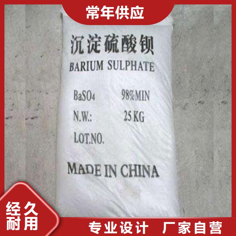 硫酸钡牙科墙体防护钡砂用心经营