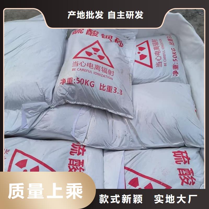 硫酸钡防护硫酸钡砂诚信经营质量保证