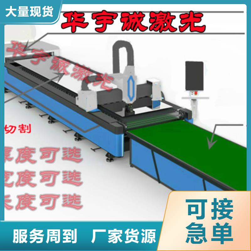 管板两用激光切割机厂家哪家好