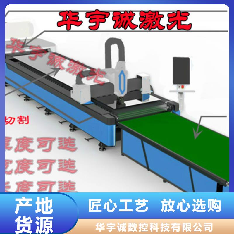 光纤激光切割机全自动卷料激光切割机规格齐全实力厂家