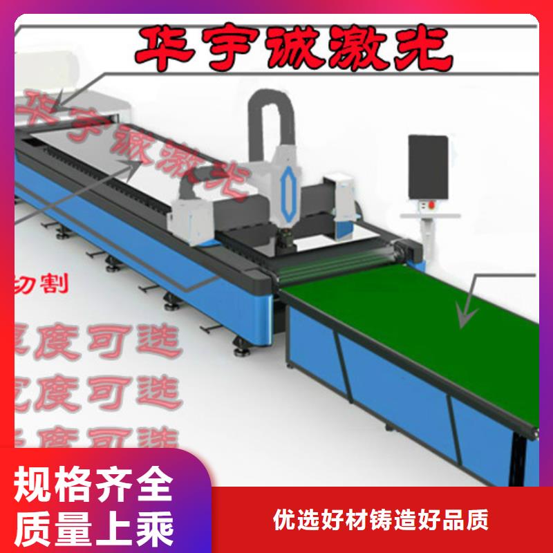 管材激光切割机生产厂商