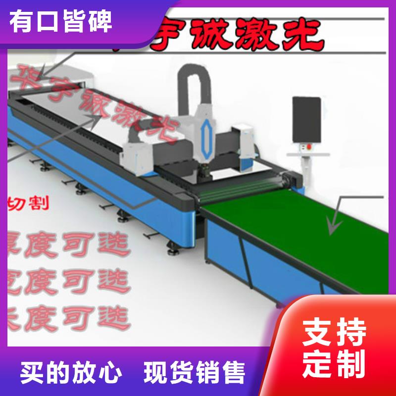 激光切割机品牌放心省心