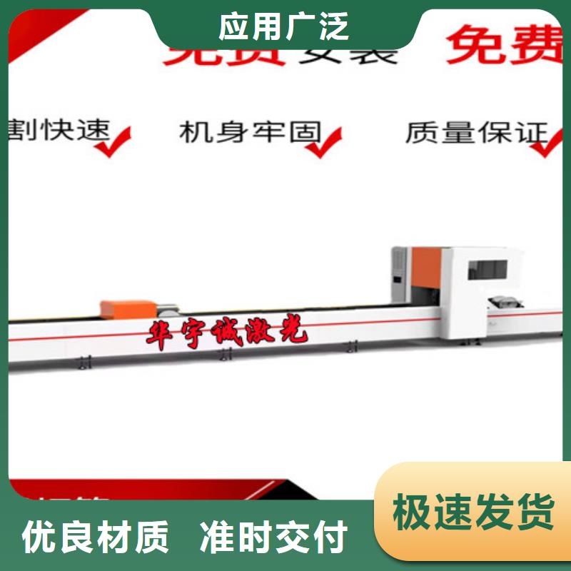 激光光纤切割机供应商款式新颖