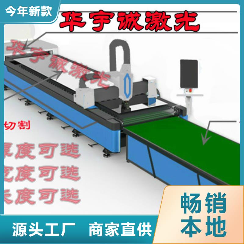 风管激光切割机供应商非标定制