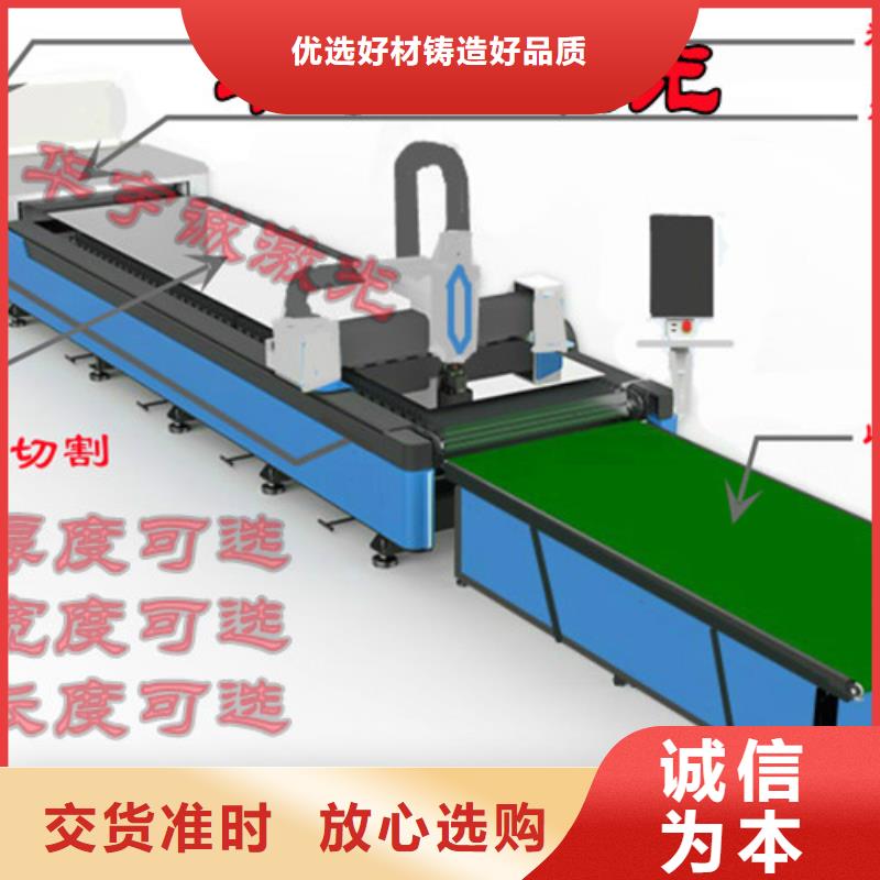 大功率激光切割机供应商实力厂家