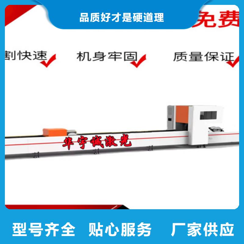 自动激光切管机多少钱欢迎实地考察