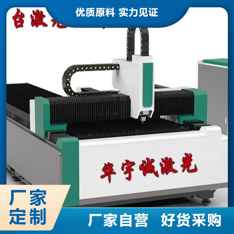 全自动上料激光切割机多少钱包教包会