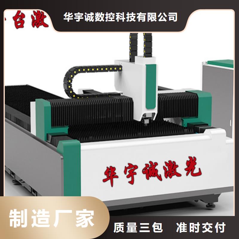 大功率激光切割机供应商实力厂家