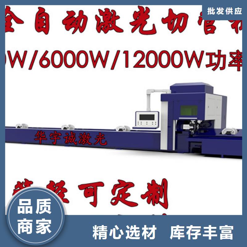 全自动卷料激光切割机设备实力厂家