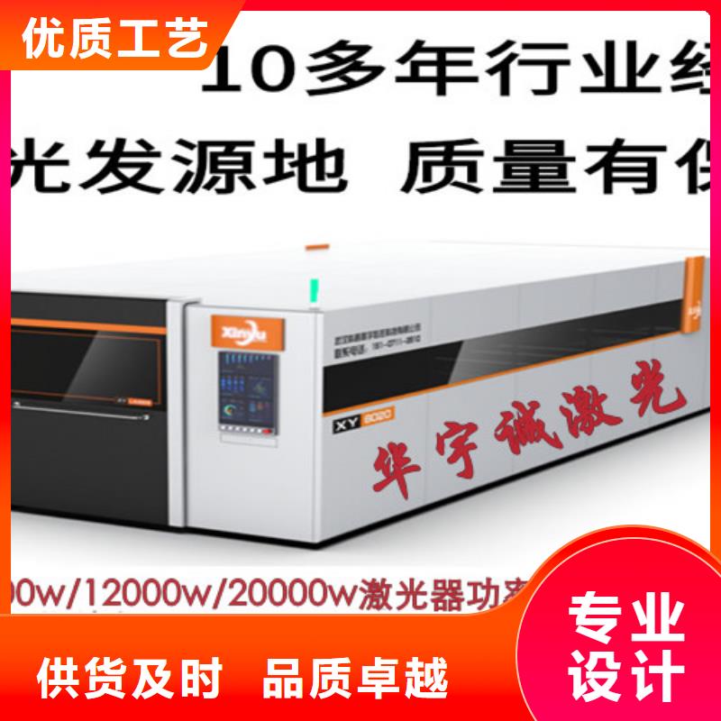 3000w光纤激光切割机设备
