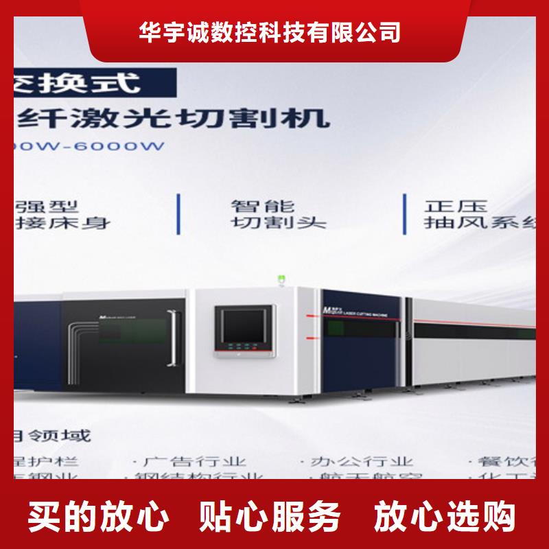 地轨式大幅面激光切割机质量可靠