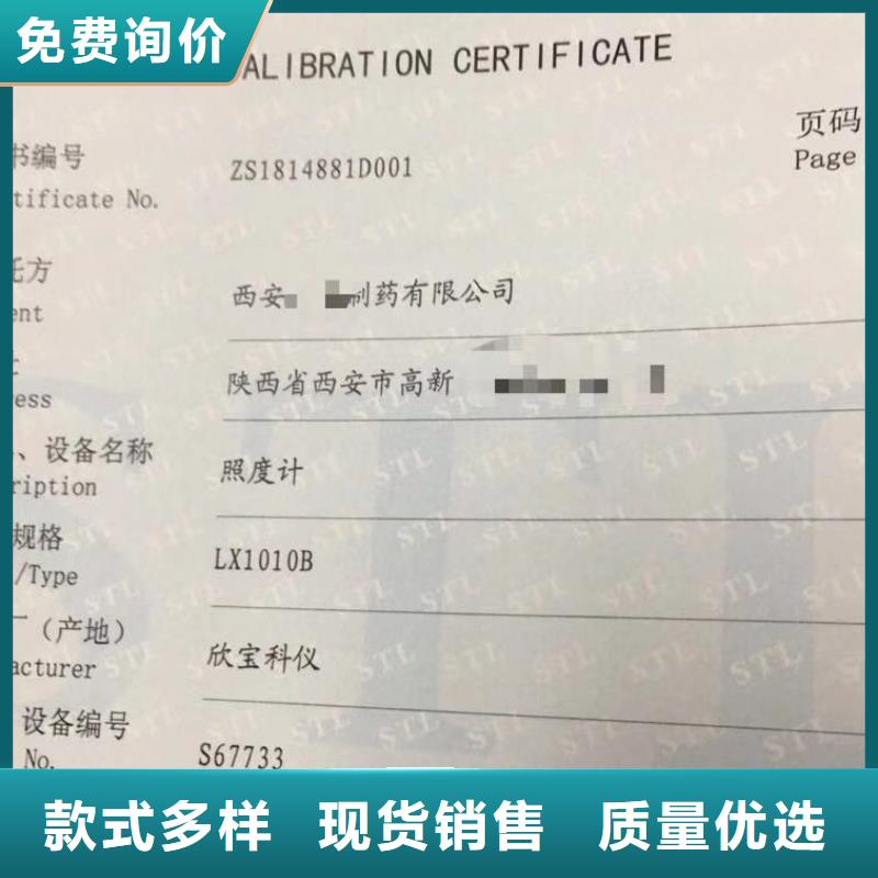 【实验室通信设备校准支持批发零售】