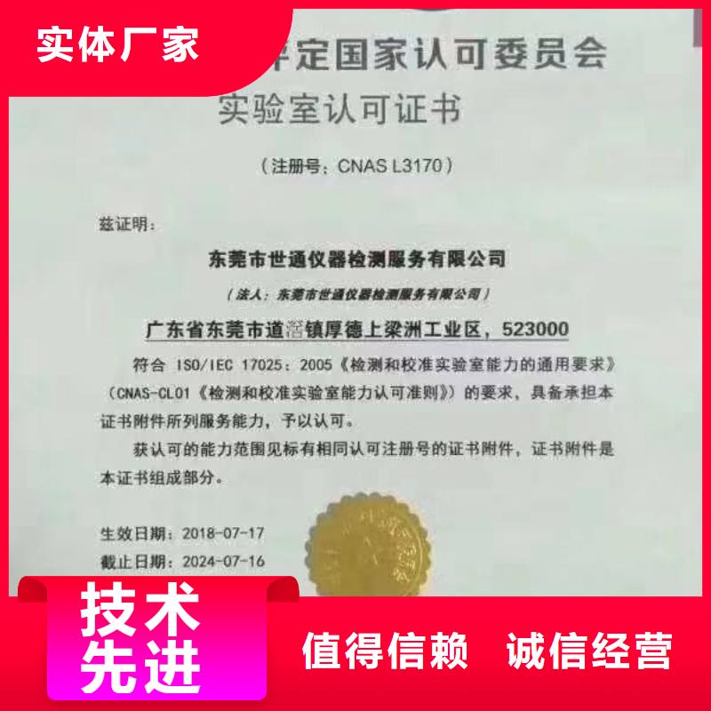 仪器计量纺织皮革设备外校自有厂家