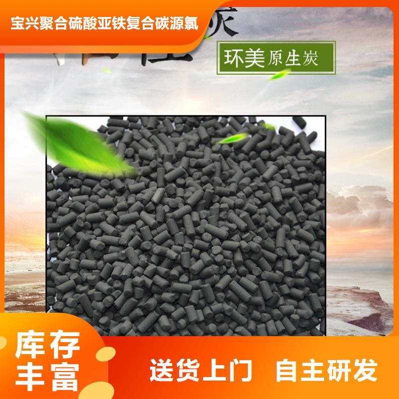 柱状活性炭现货供应