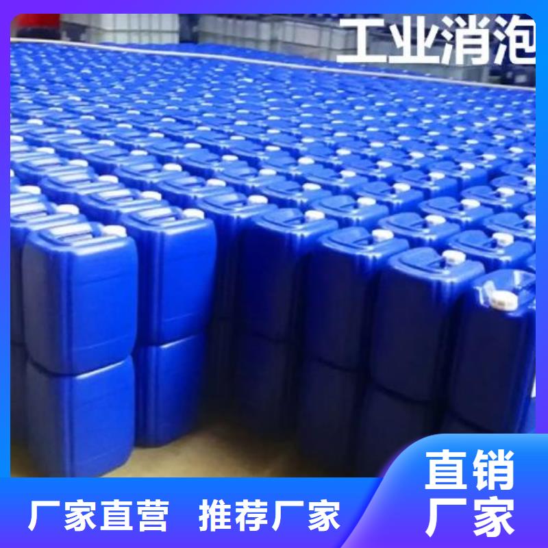 消泡剂聚醚消泡剂N年生产经验