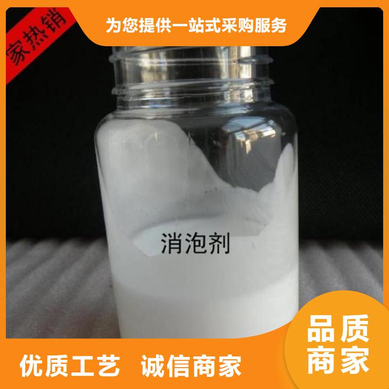聚醚消泡剂厂家现货