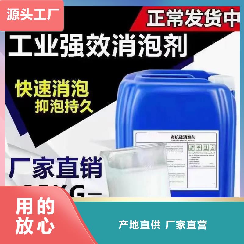 聚醚消泡剂实体厂家
