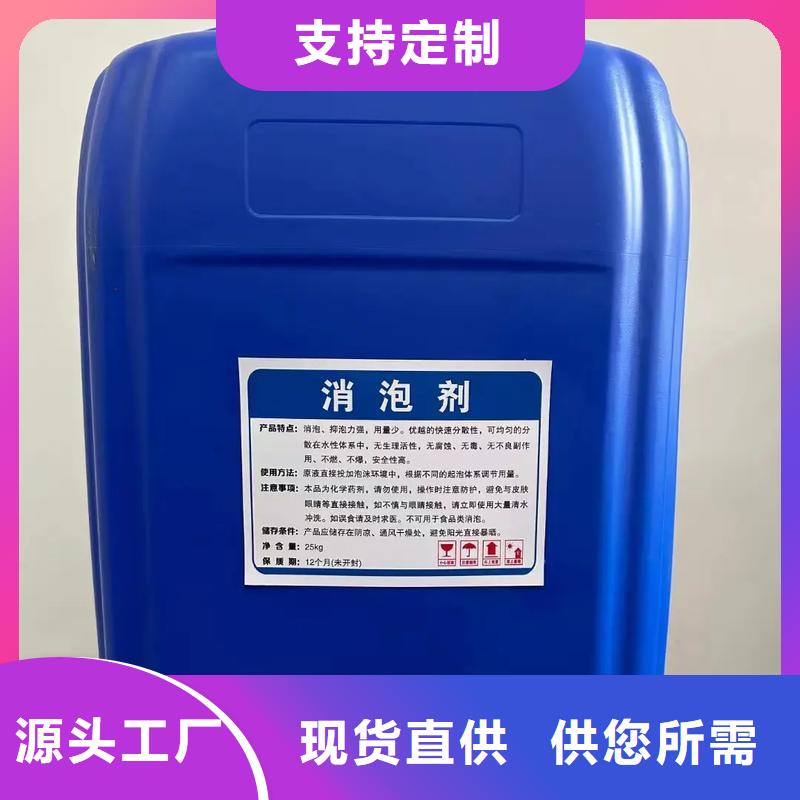 聚醚消泡剂实体厂家