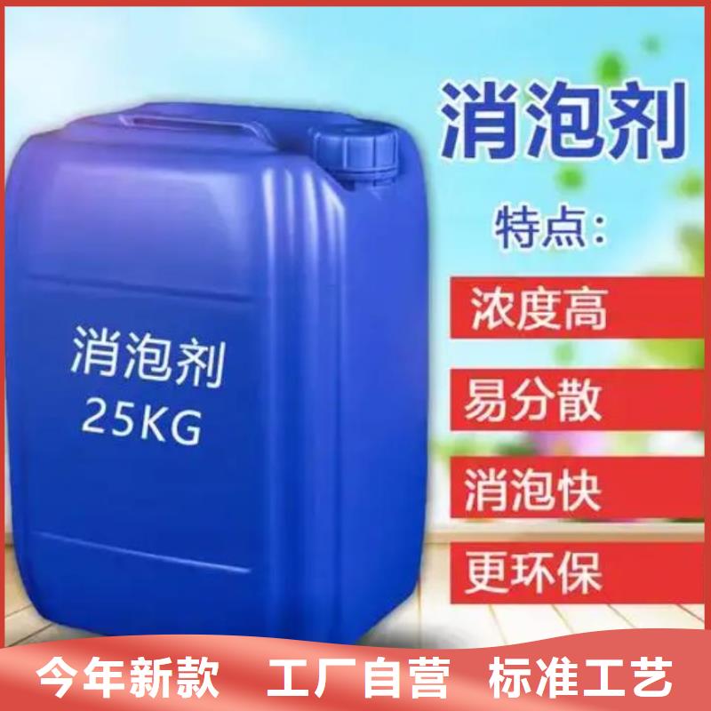 消泡剂杀菌剂工期短发货快