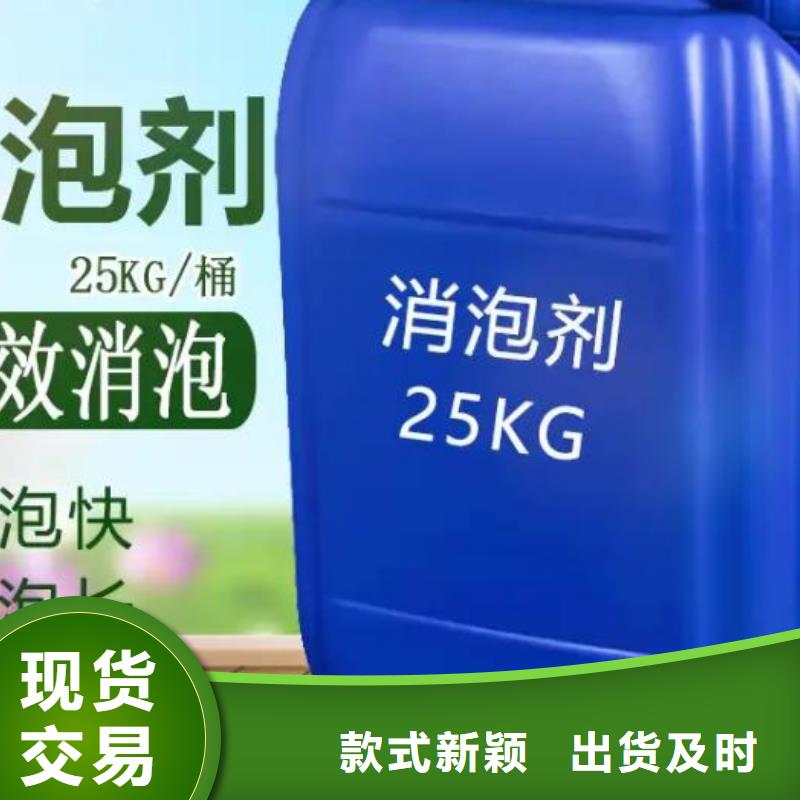 消泡剂聚醚消泡剂N年生产经验