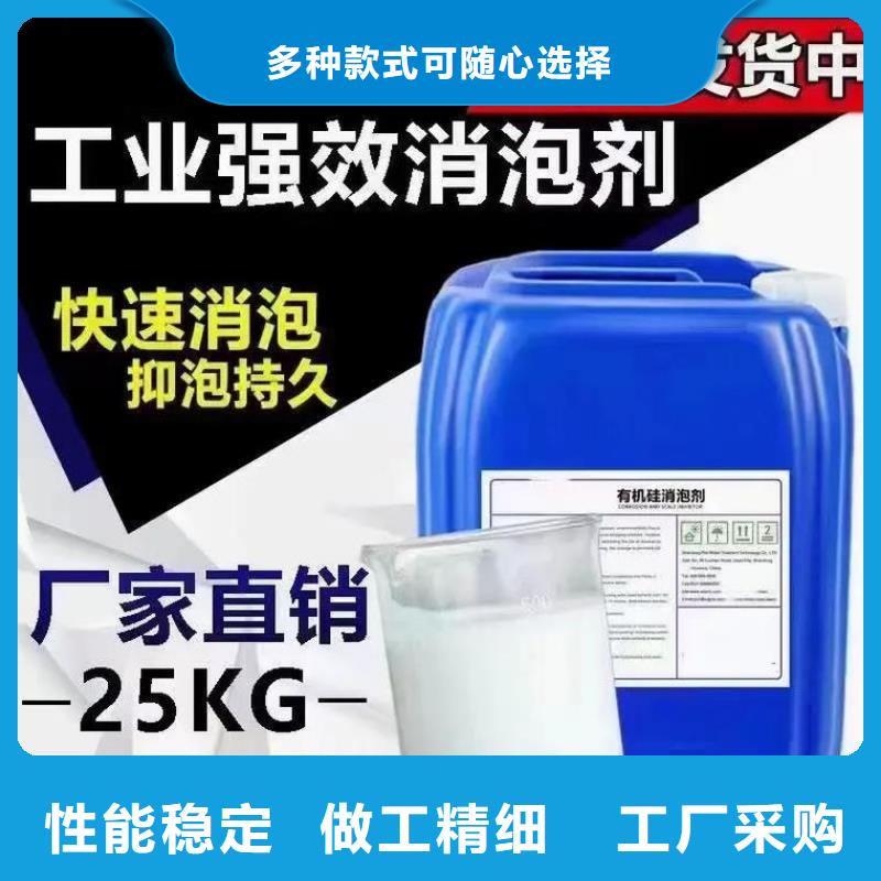 有机硅消泡剂货源充足