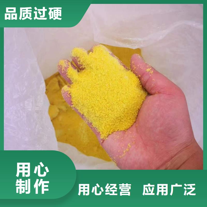 聚合氯化铝高纯pac优质货源