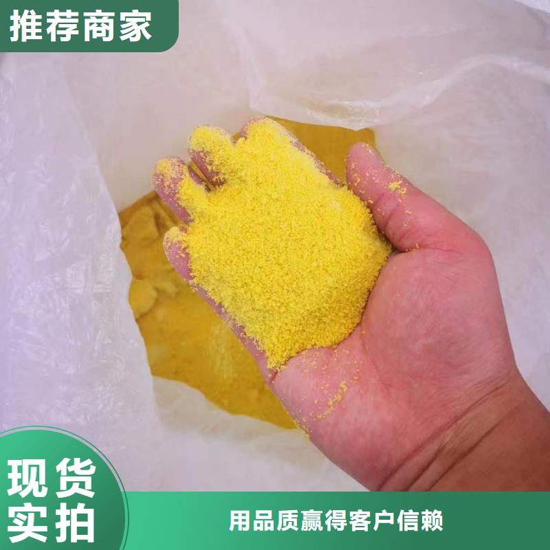 聚合氯化铝PAC供应