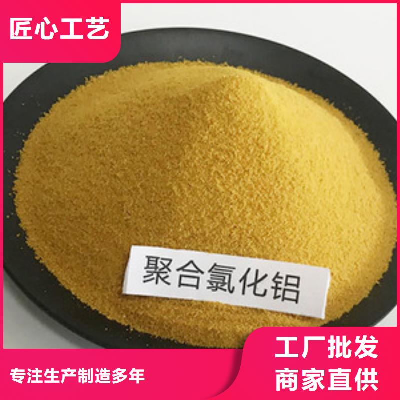 聚合氯化铝-新型液体碳源专业完善售后