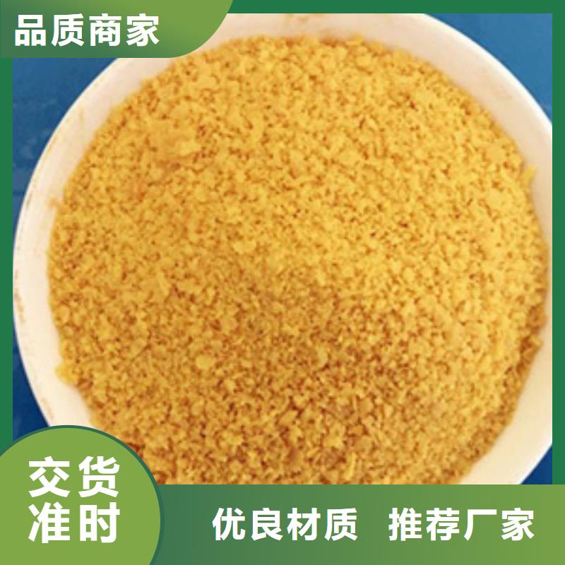 聚合氯化铝反渗透阻垢剂用心制作