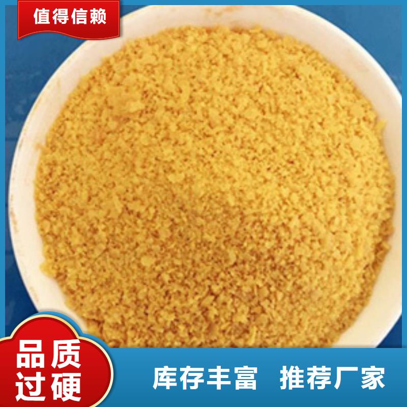 聚合氯化铝应用领域