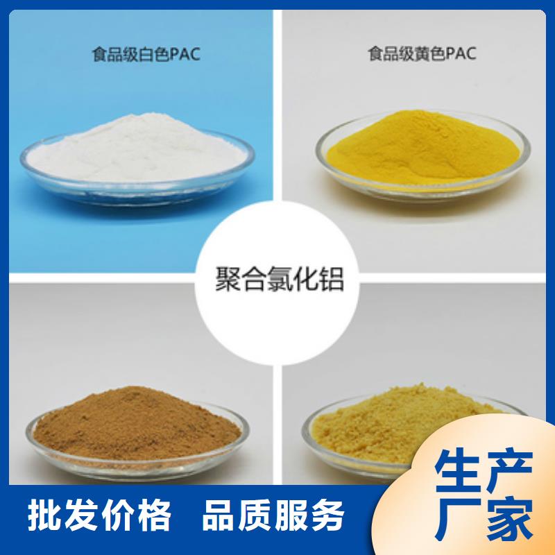 聚合氯化铝喷雾干燥聚合氯化铝优质货源