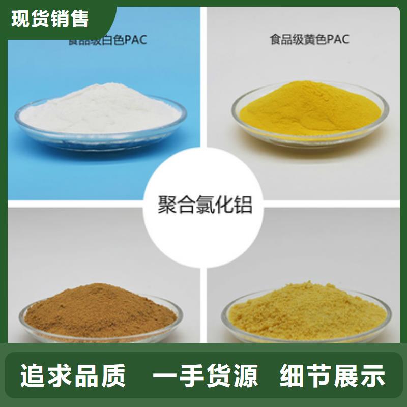 饮水级PAC生产基地