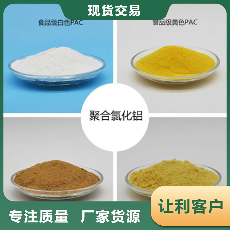 聚合氯化铝 【液体PAC】快速发货