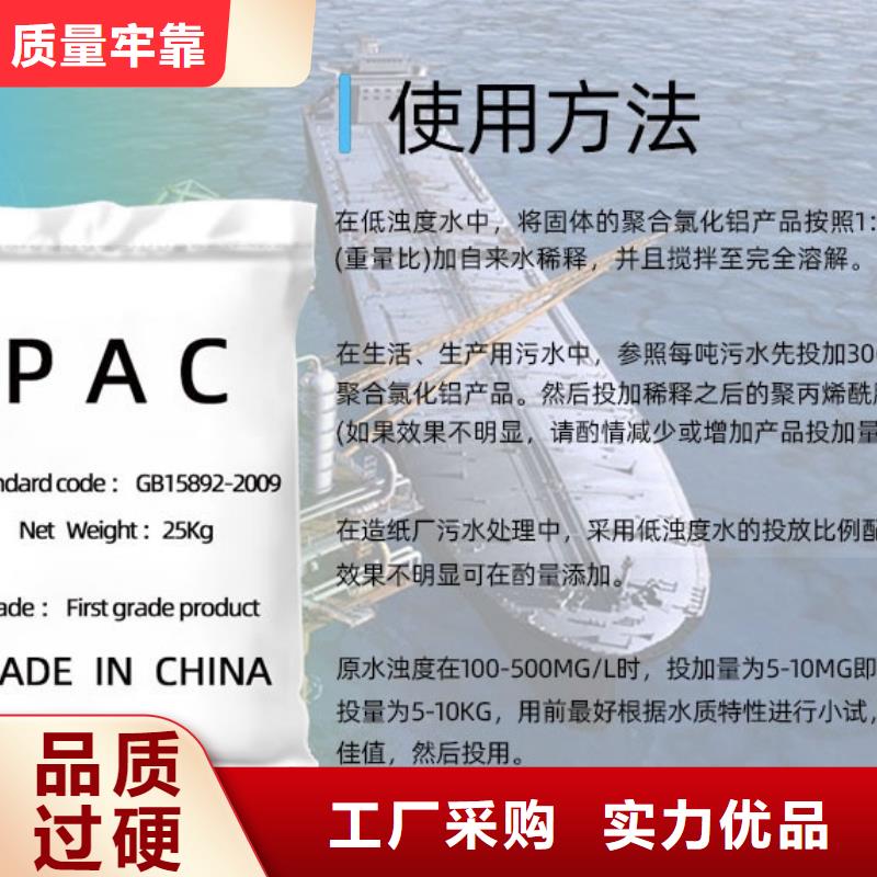 聚合氯化铝PAC厂家直销