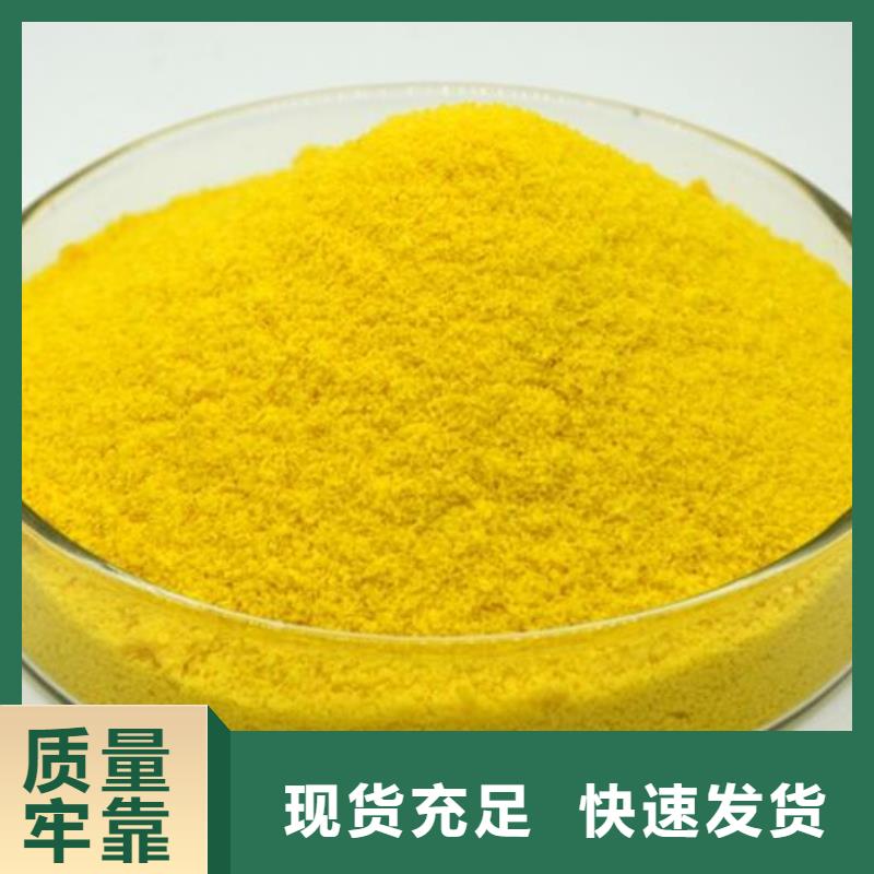 聚合氯化铝高纯pac优质货源