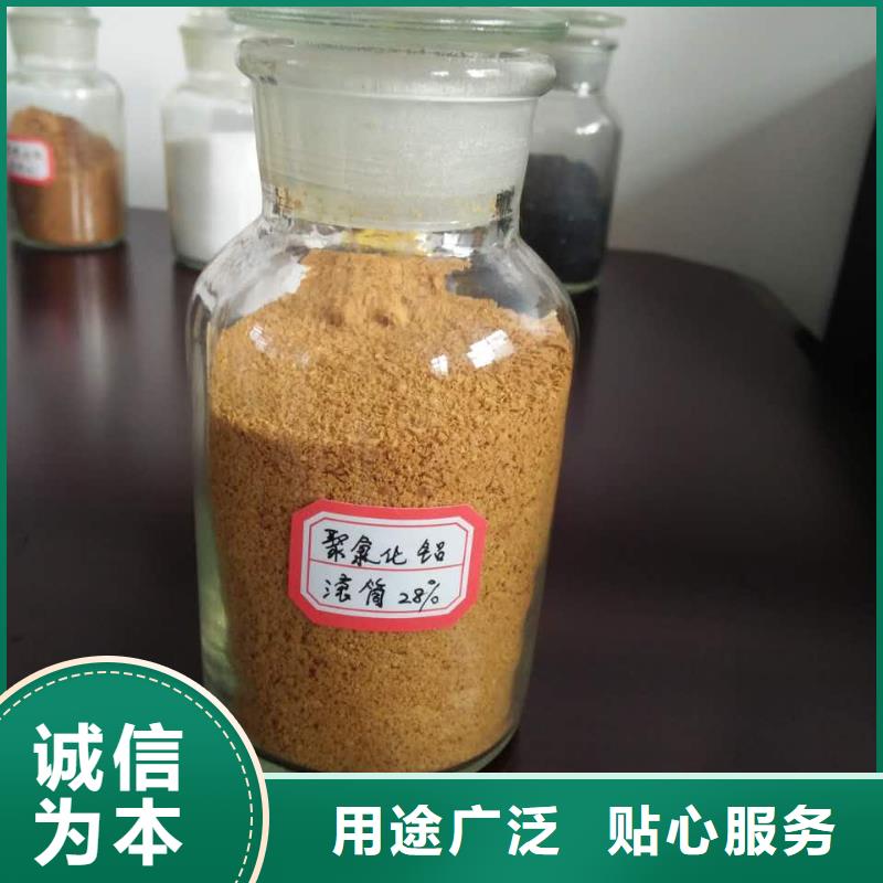 聚合氯化铝 【液体PAC】快速发货