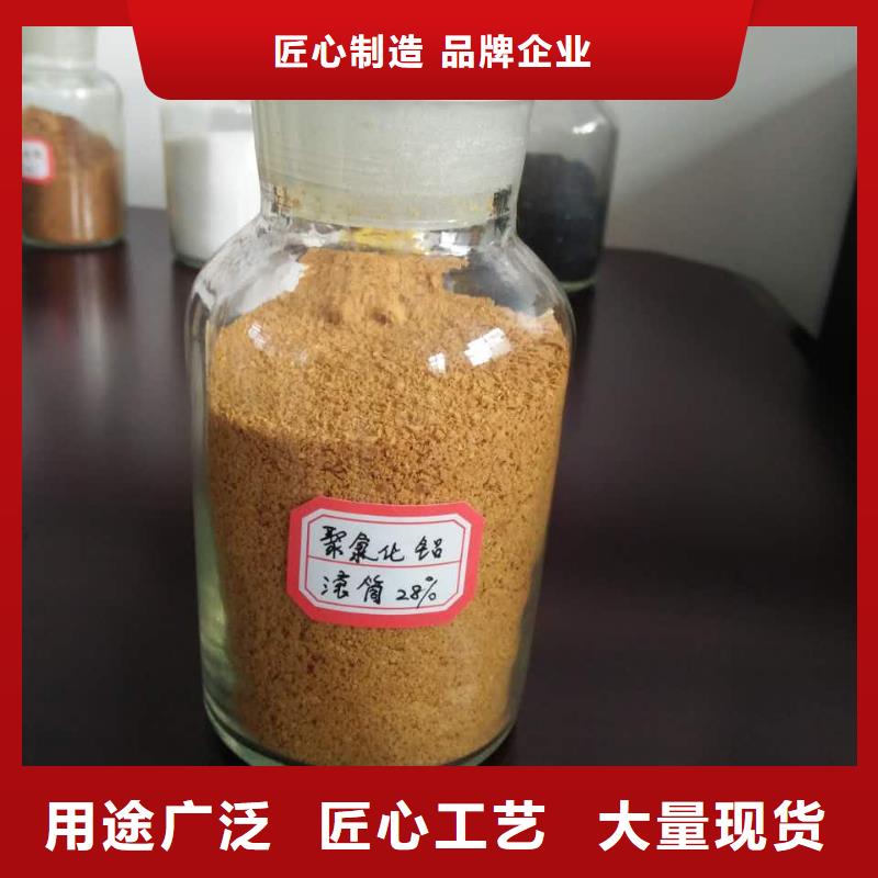 聚合氯化铝高纯pac优质货源