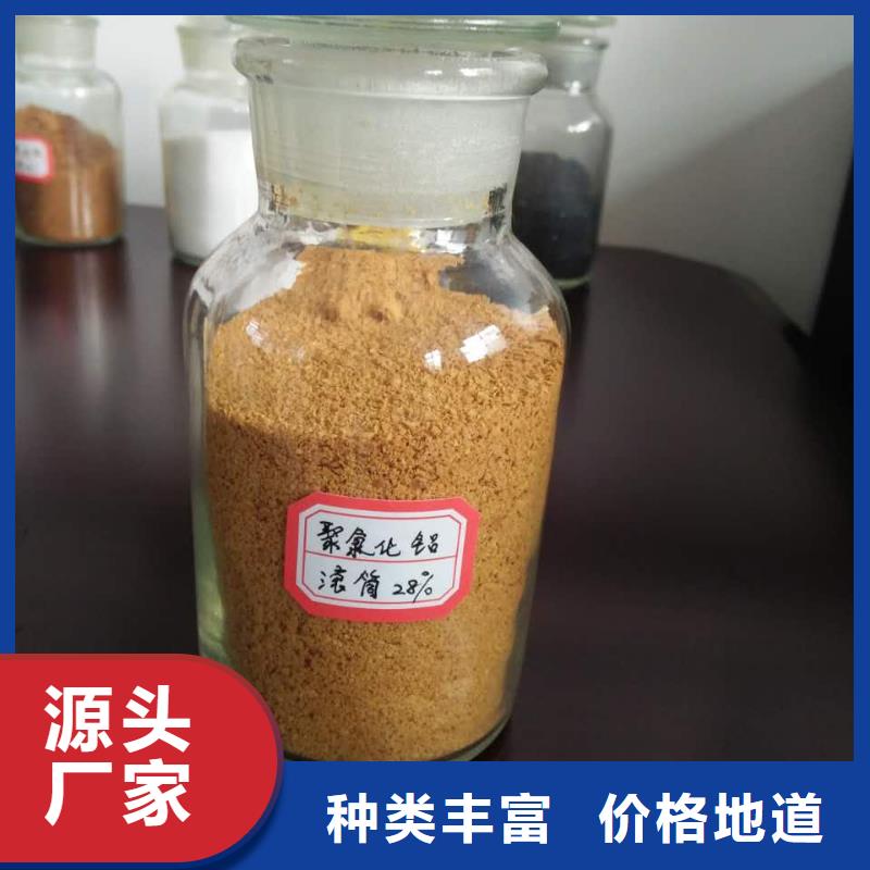 聚合氯化铝板框式聚合氯化铝服务周到