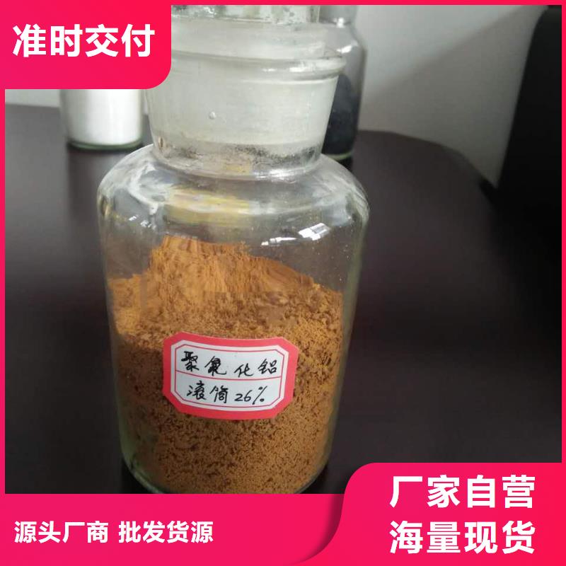 聚合氯化铝 阳离子聚丙烯酰胺原厂制造