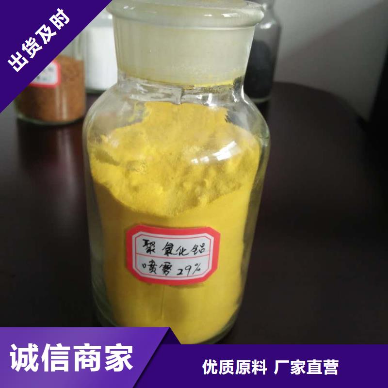 聚合氯化铝反渗透阻垢剂用心制作