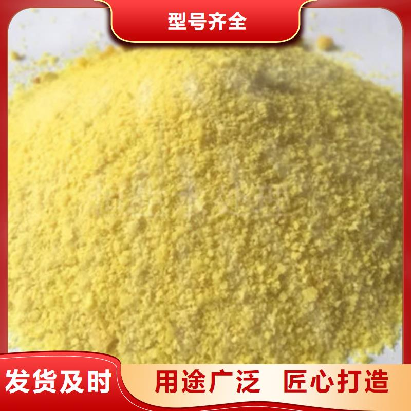 工业级PAC生产厂家