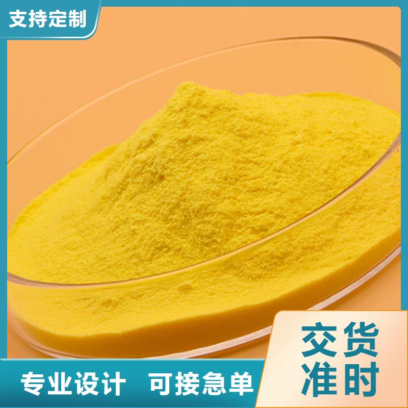 聚合氯化铝,工业级聚合氯化铝品质保障价格合理