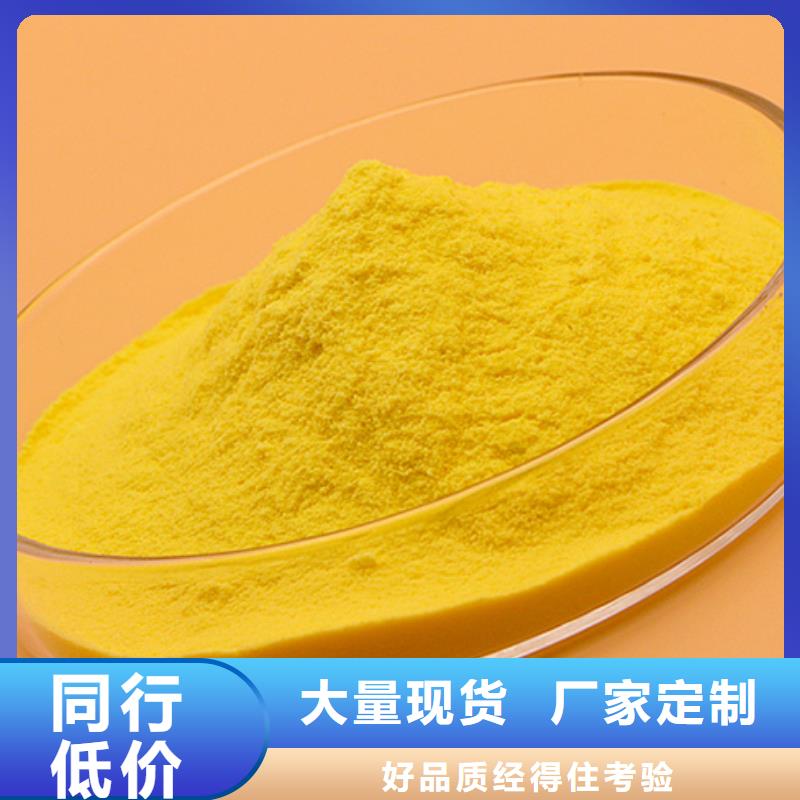 PAC沉淀剂厂家价格