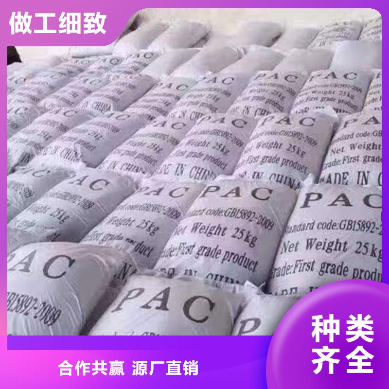 聚合氯化铝,工业级聚合氯化铝品质保障价格合理