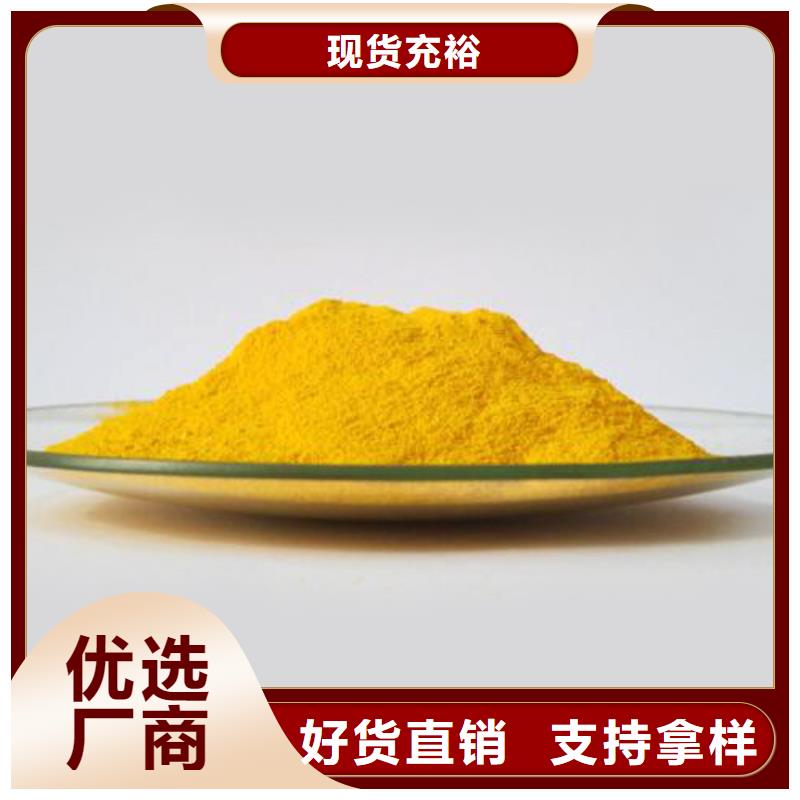 聚合氯化铝,工业级聚合氯化铝品质保障价格合理