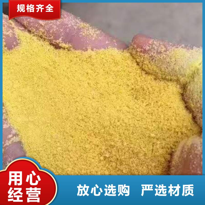 聚合氯化铝应用领域