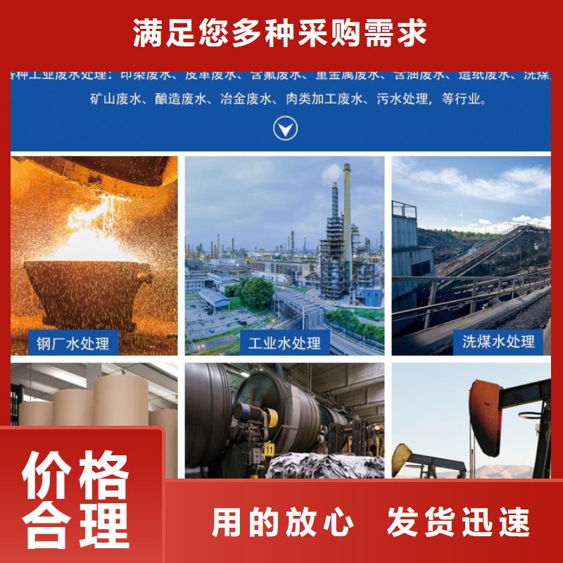聚合氯化铝PAC供应