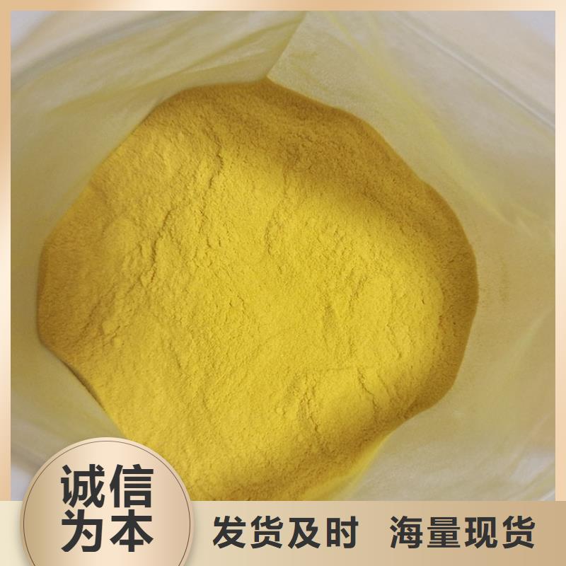 聚合氯化铝-新型液体碳源专业完善售后