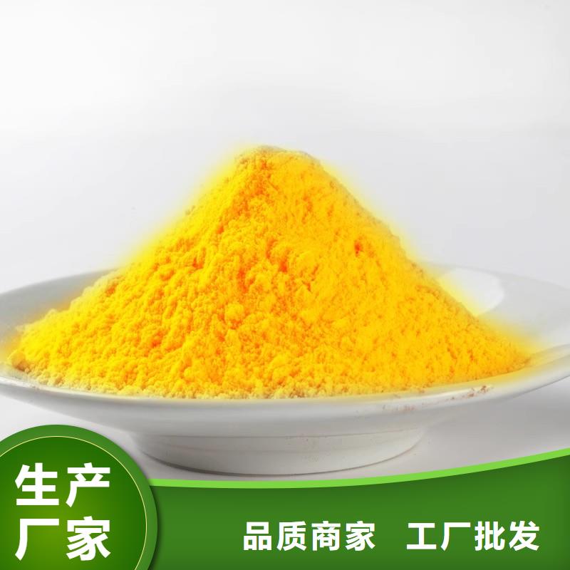 聚合氯化铝PAC生产厂家